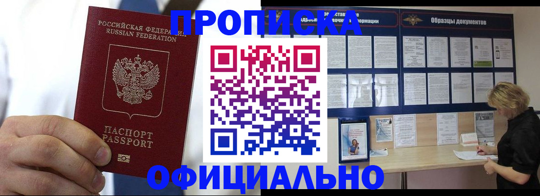 прописка иностранных граждан в Кондопоге