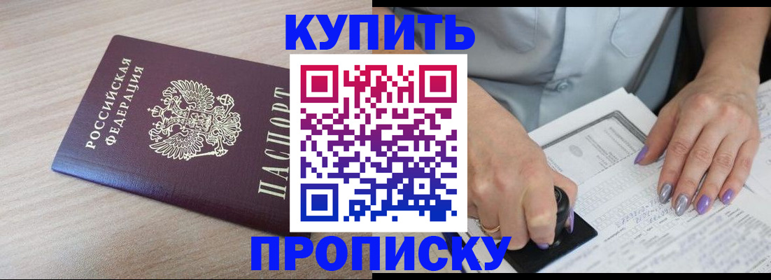 временная регистрация для всех в Кондопоге