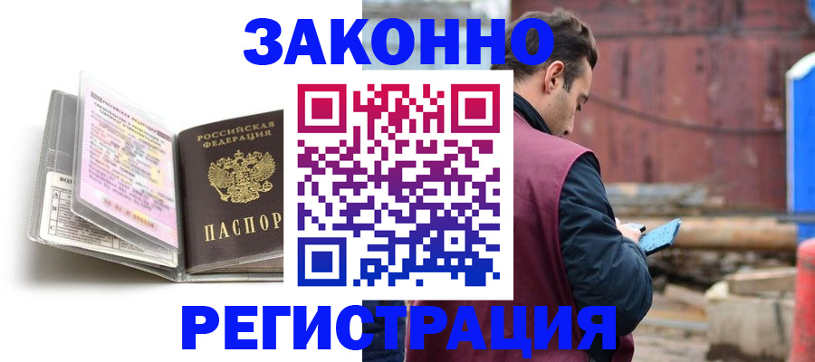 прописка регистрация в Кондопоге