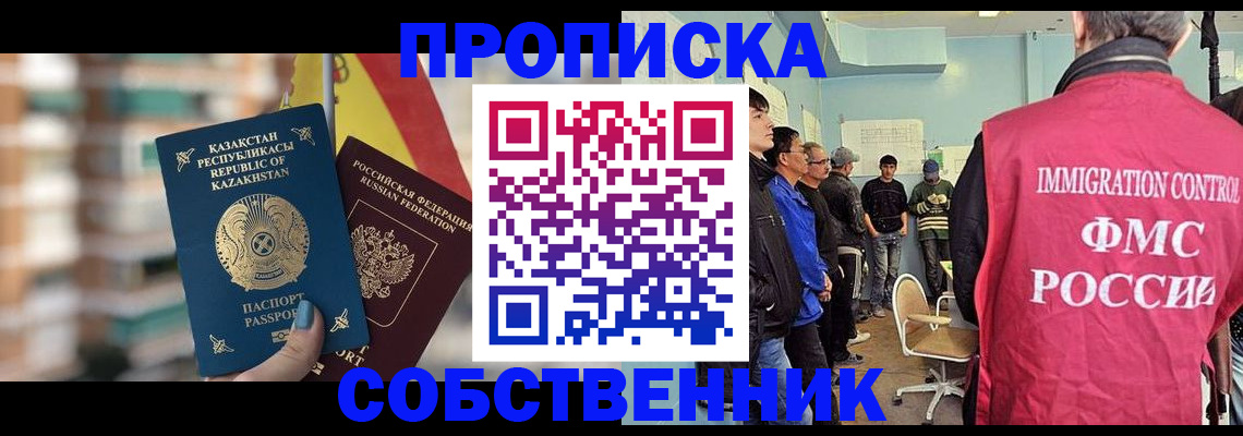 прописка для кредита в Кондопоге