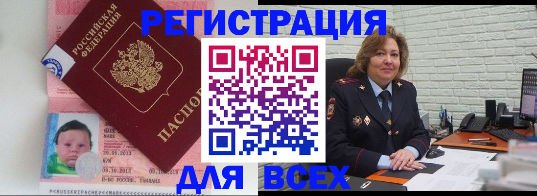 прописка для работы в Кондопоге
